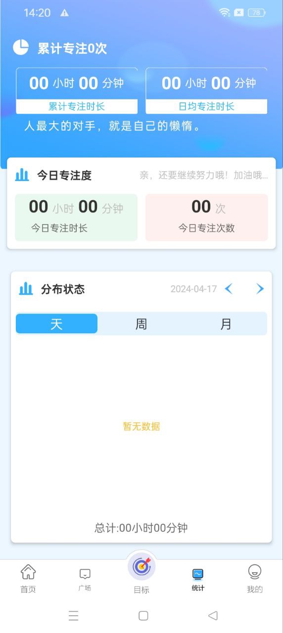 目标倒计时2024纯净版_目标倒计时安卓软件免费下载v2.8