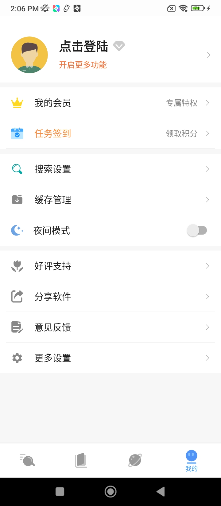 搜书浏览器app下载安装_搜书浏览器应用安卓版v1.2.0