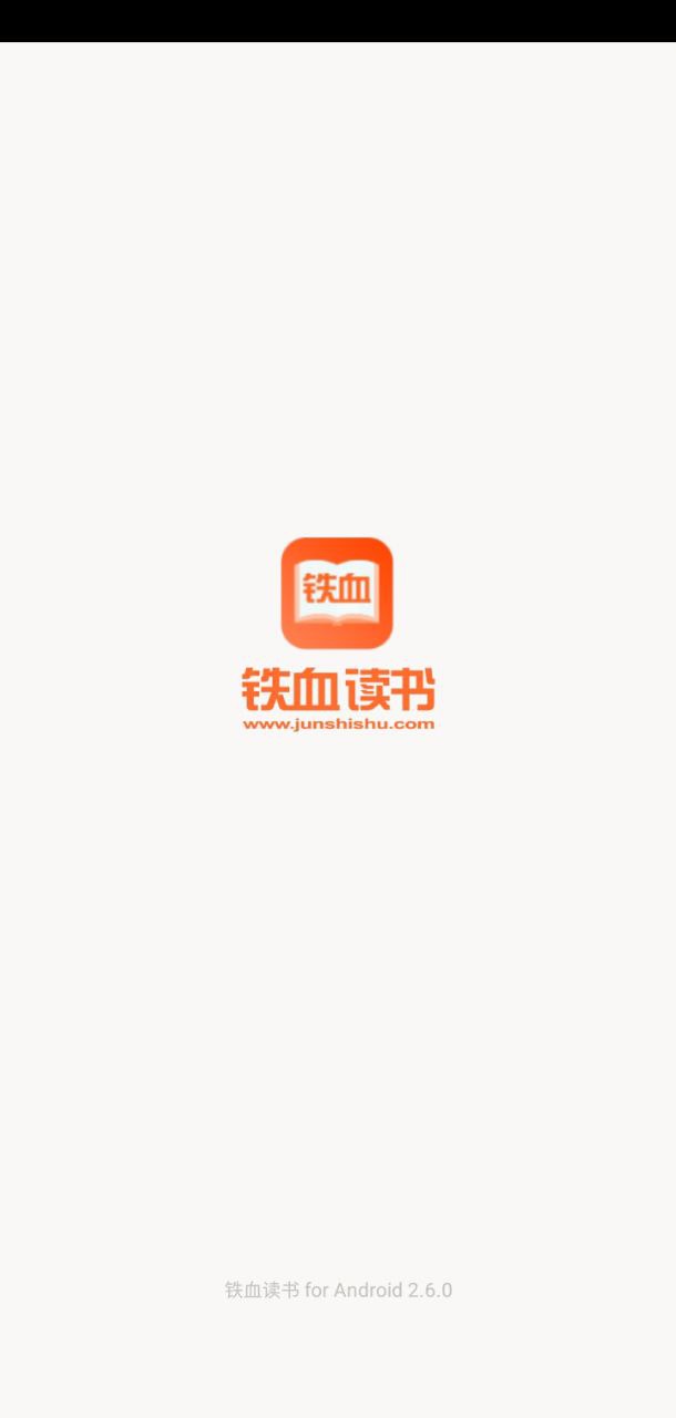 铁血读书安卓最新版下载_铁血读书手机安卓v2.6.0