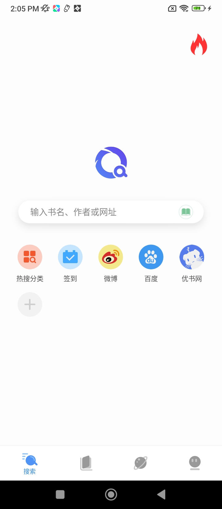 搜书浏览器app下载安装_搜书浏览器应用安卓版v1.2.0