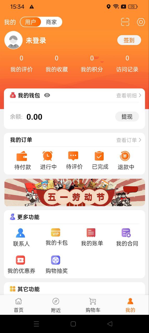 天天生活app网站_天天生活app开户网站v1.9.4