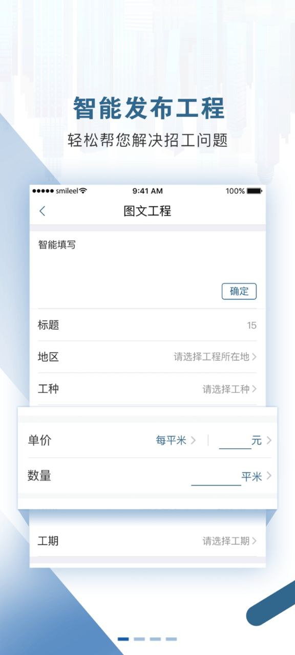 点匠app下载免费下载_点匠平台app纯净版v3.9.1