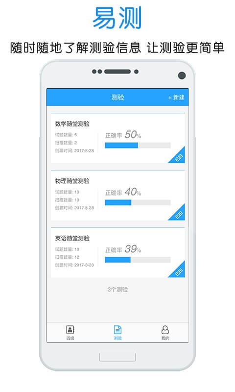 门口易测app下载2024_门口易测安卓软件最新版v1.8.3