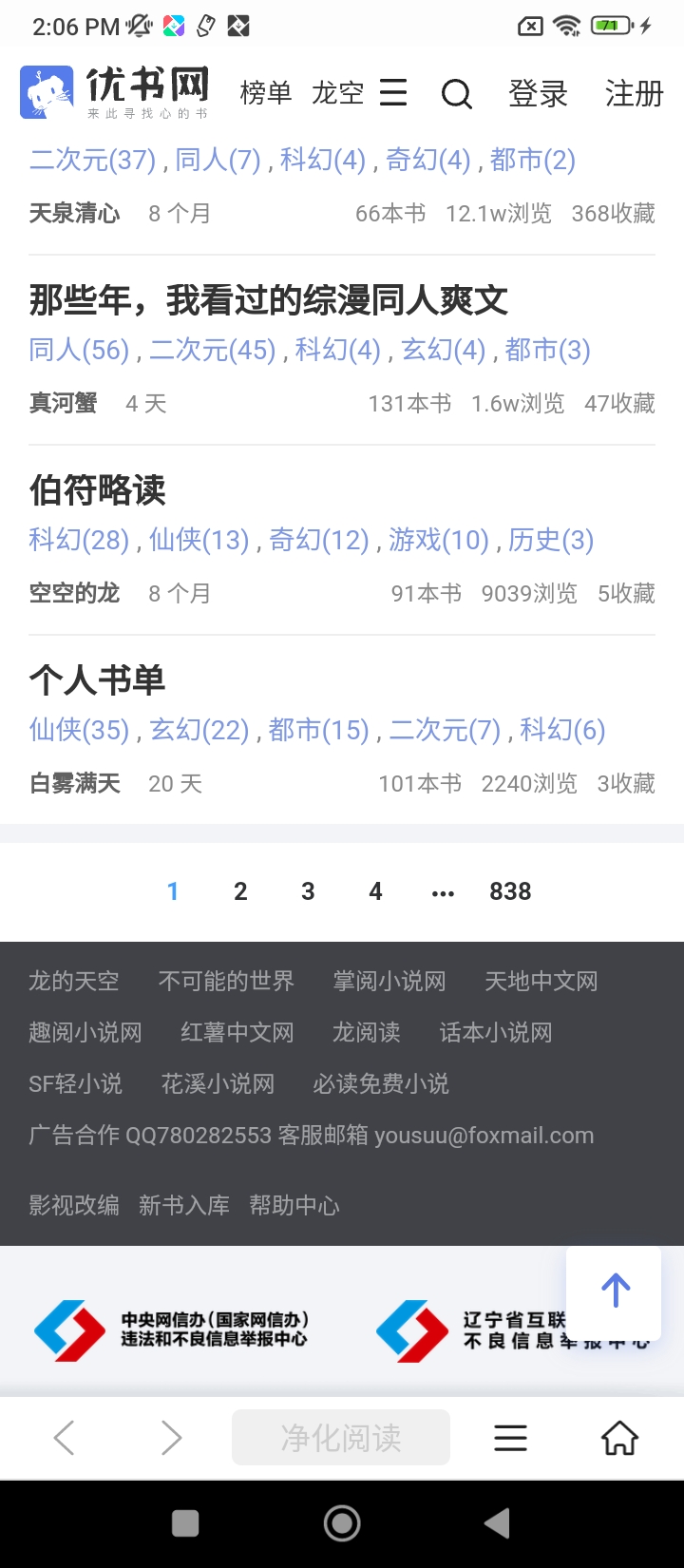 搜书浏览器app下载安装_搜书浏览器应用安卓版v1.2.0