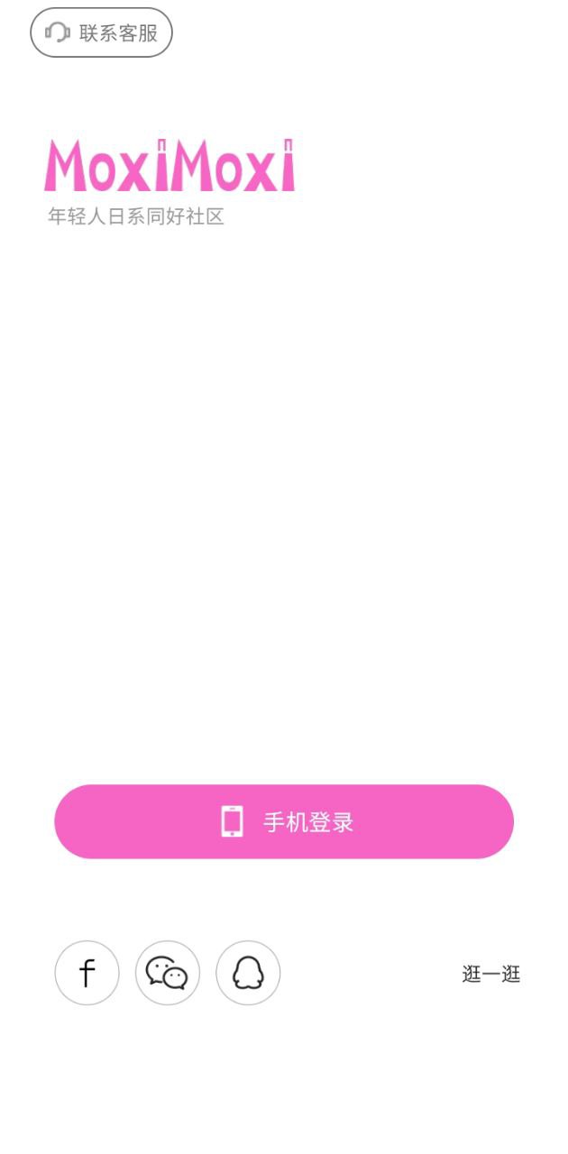 MoxiMoxi手机版登入_MoxiMoxi手机网站v2.7.0