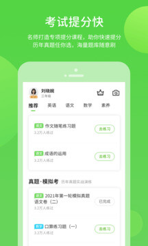 海教学习app_海教学习安卓软件免费版v5.0.9.4