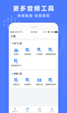 录音转换宝app下载安装最新版本_录音转换宝应用纯净版v3.9.6