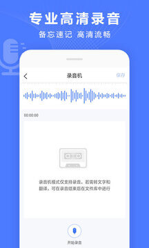 录音转换宝app下载安装最新版本_录音转换宝应用纯净版v3.9.6