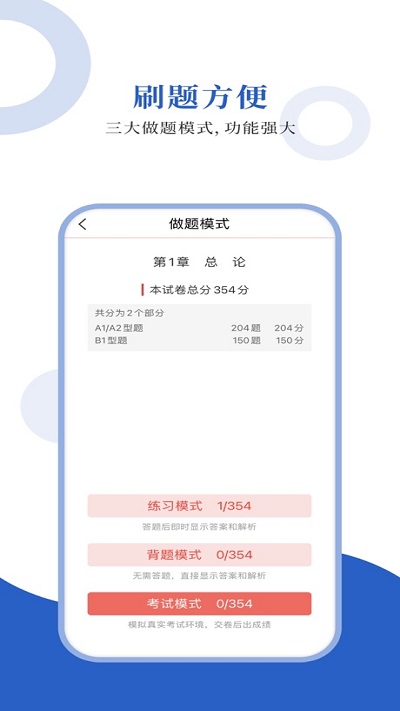 皮肤与性病学圣题库app下载安装最新版_皮肤与性病学圣题库应用安卓版下载v1.0.3