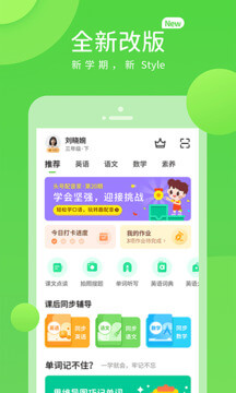 海教学习app_海教学习安卓软件免费版v5.0.9.4