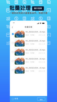 mp4转换器手机版_mp4转换器客户端手机版下载v1.0.1