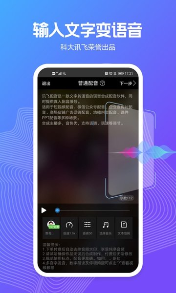 配音阁app下载免费下载_配音阁平台app纯净版v2.4.6