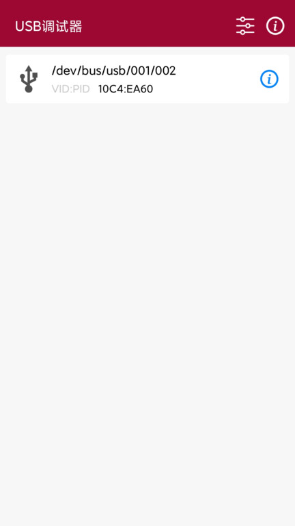 USB调试器app下载_USB调试器安卓软件最新安装v1.3.6