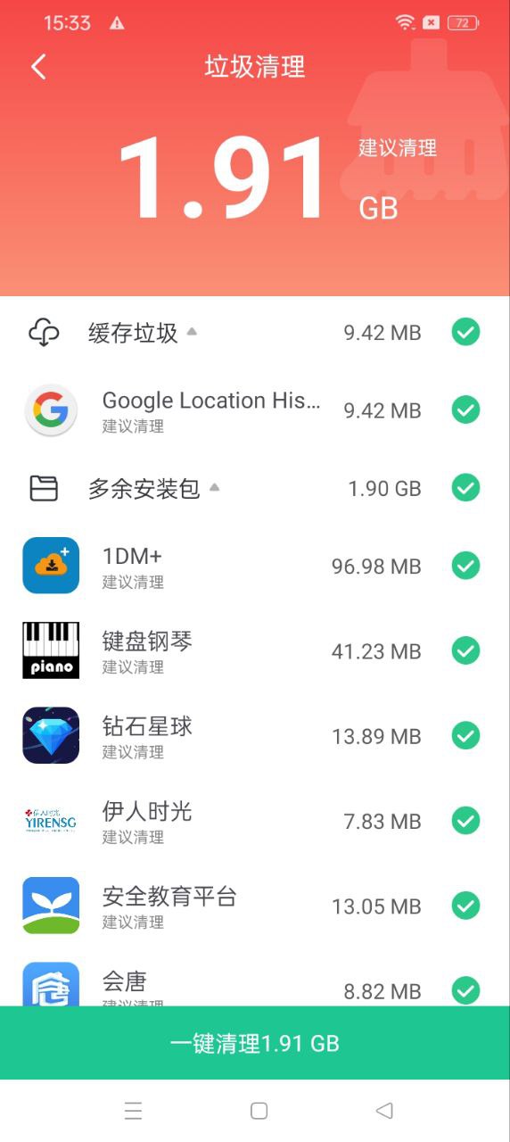 天天爱清理app网站_天天爱清理app开户网站v1.1.1.7.1