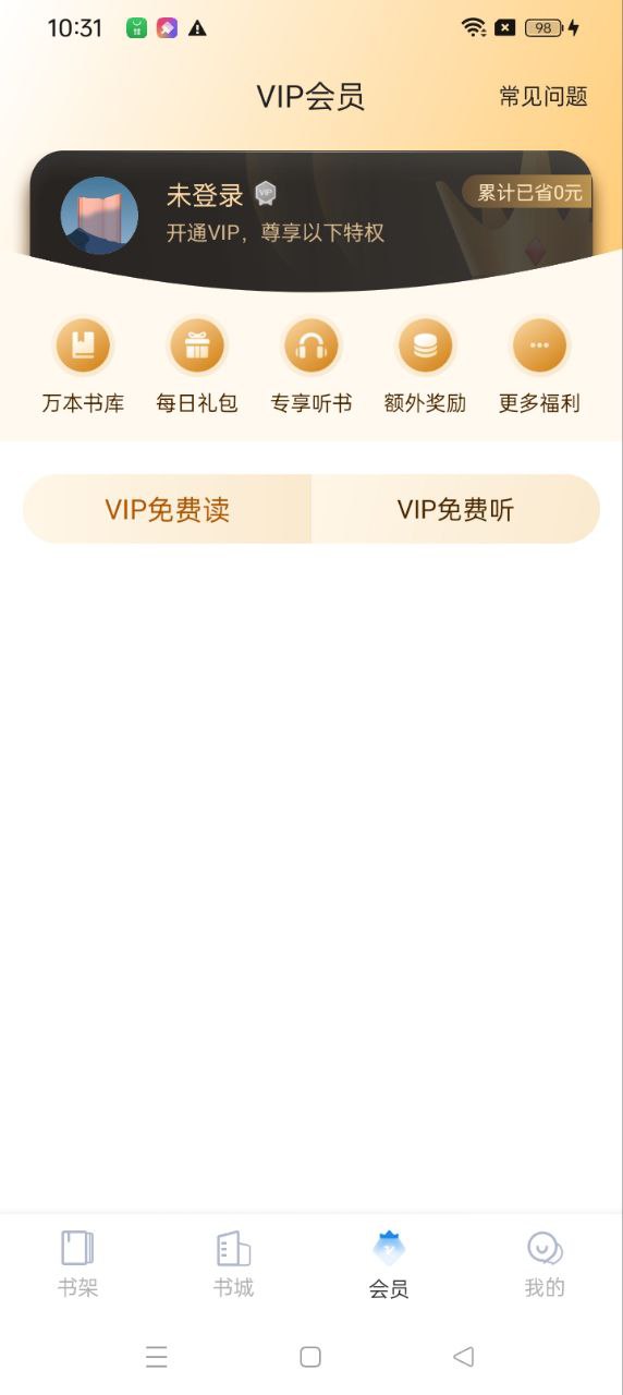 黑岩小说app下载免费下载_黑岩小说平台app纯净版v4.4.7