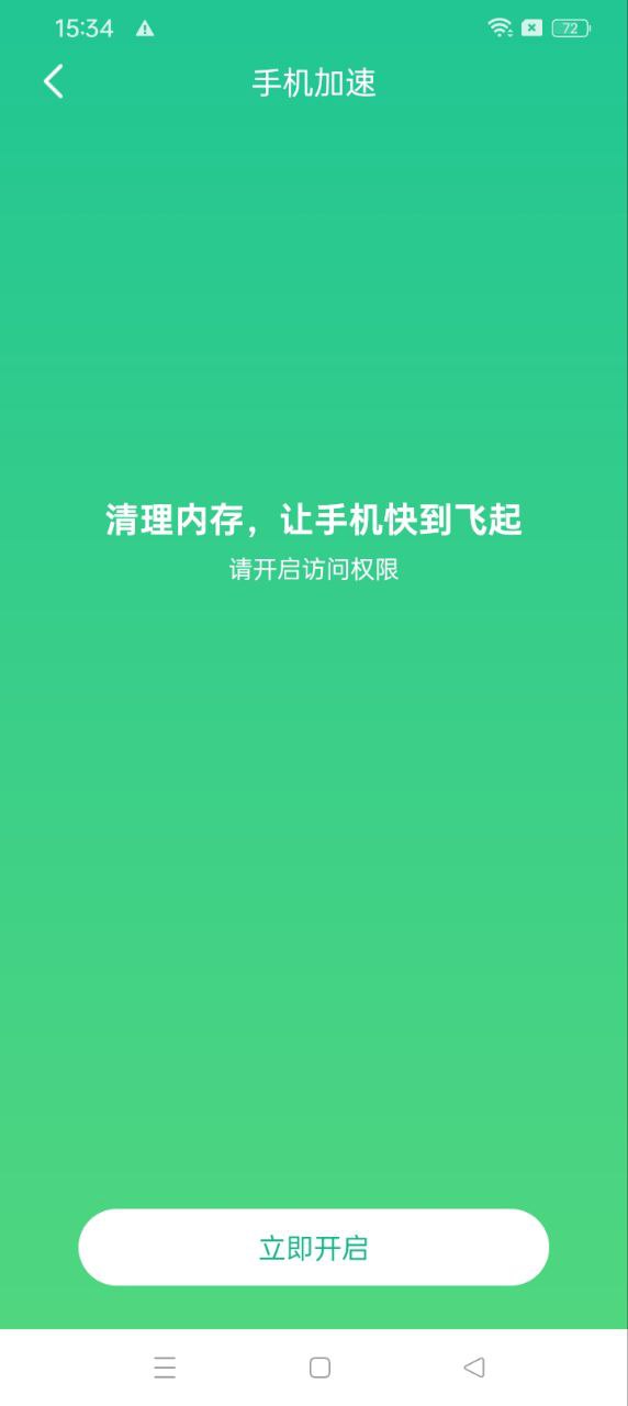 天天爱清理app网站_天天爱清理app开户网站v1.1.1.7.1