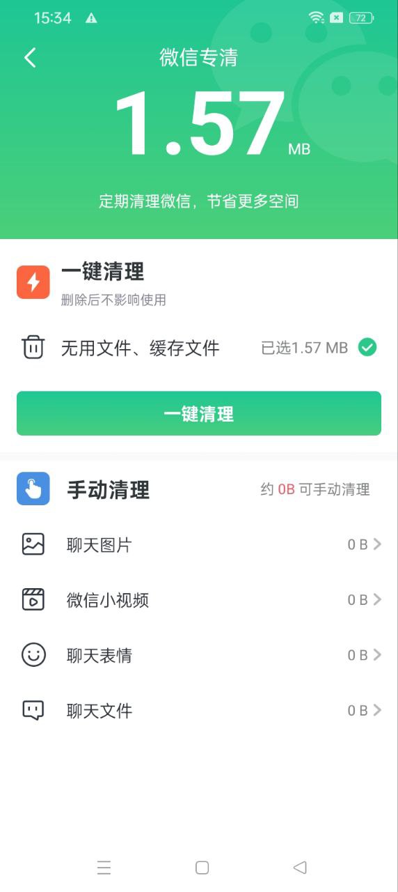 天天爱清理app网站_天天爱清理app开户网站v1.1.1.7.1