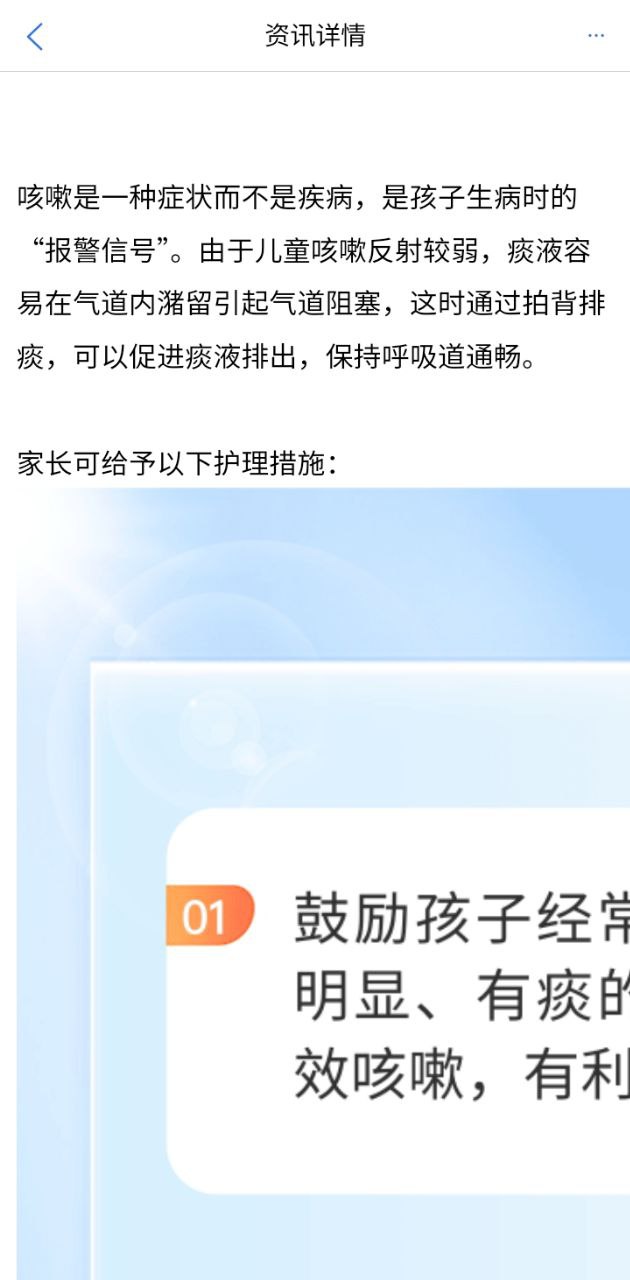 健康廊坊安卓手机下载_健康廊坊下载入口v1.0.4