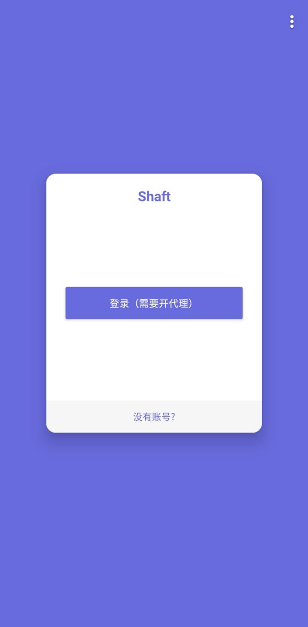 Shaft手机版_Shaft客户端手机版下载v3.2.3