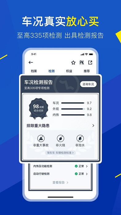 淘车车手机网站_淘车车手机网站版v8.9.0