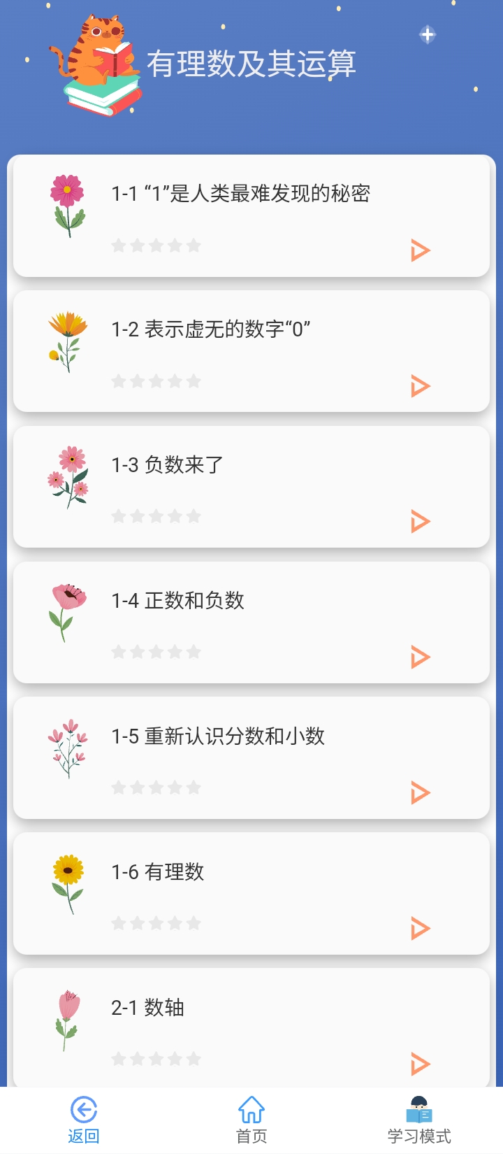 优咖初中数学手机版app_网上注册优咖初中数学号v1.1.9