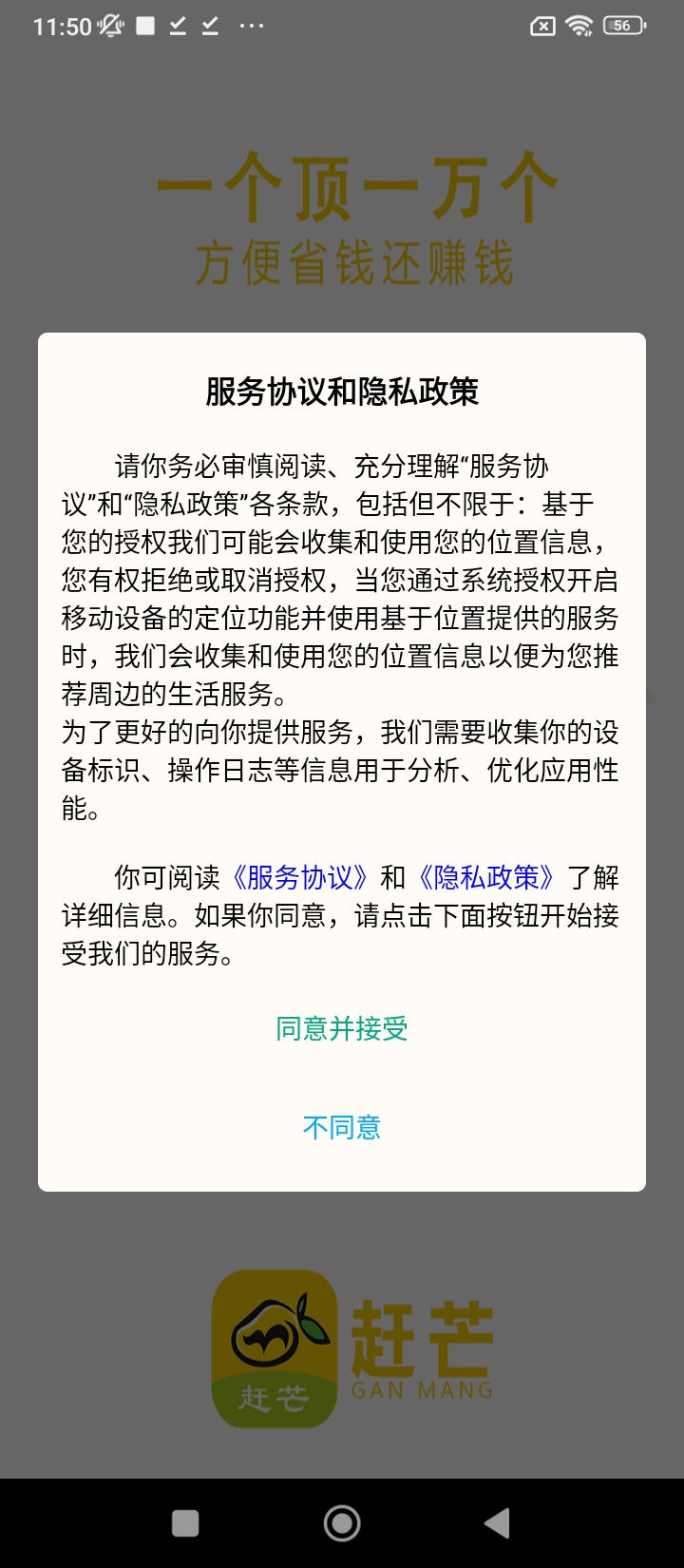 赶芒正版app_下载赶芒软件最新版v2.93