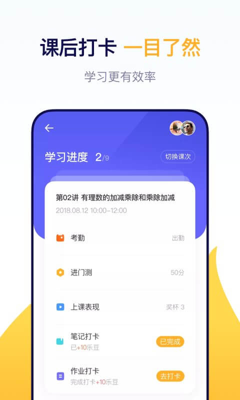 东方优播网课正版下载app_东方优播网课下载链接v6.8.2