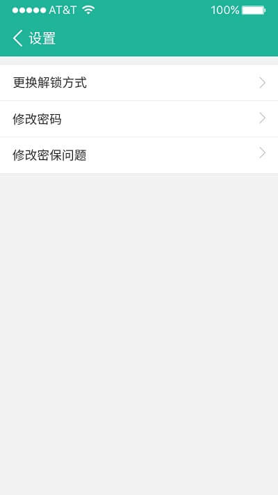 软件应用锁下载_app应用锁v2.2.3