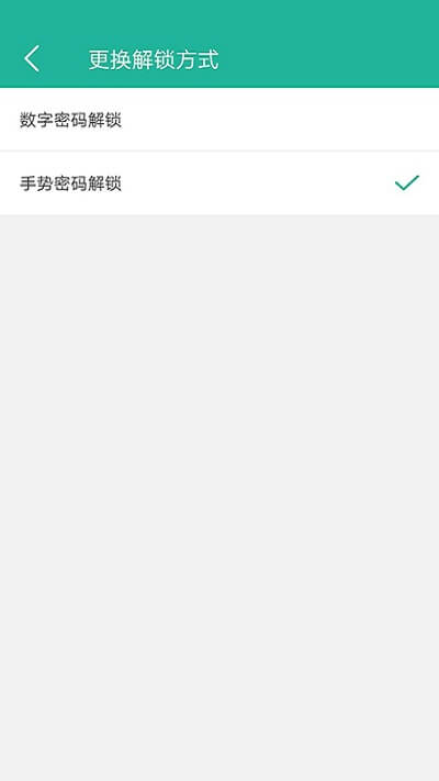 软件应用锁下载_app应用锁v2.2.3