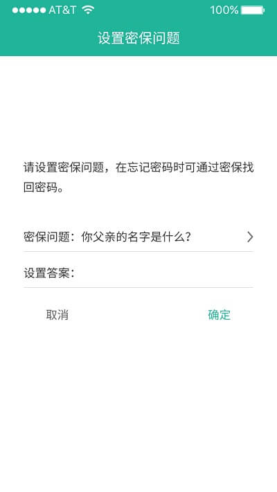 软件应用锁下载_app应用锁v2.2.3