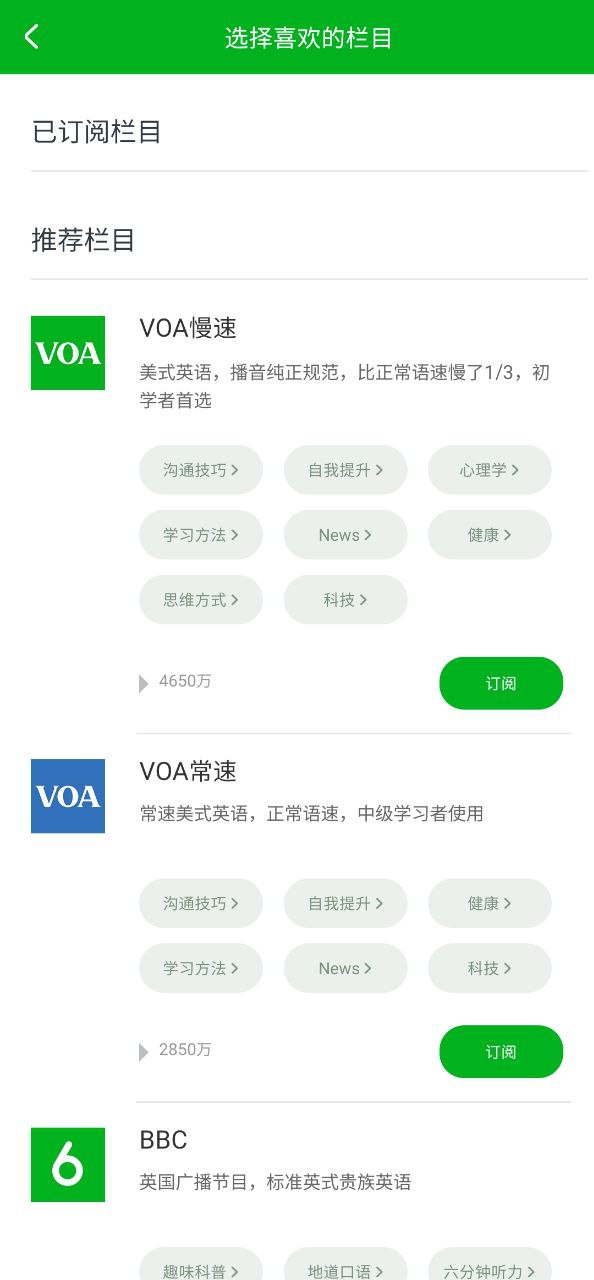 VOA慢速英语新网址_VOA慢速英语客户端下载v2.3.0