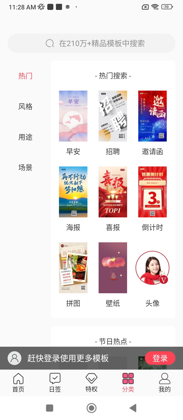 图怪兽app下载安卓版_图怪兽应用免费下载v3.3.2