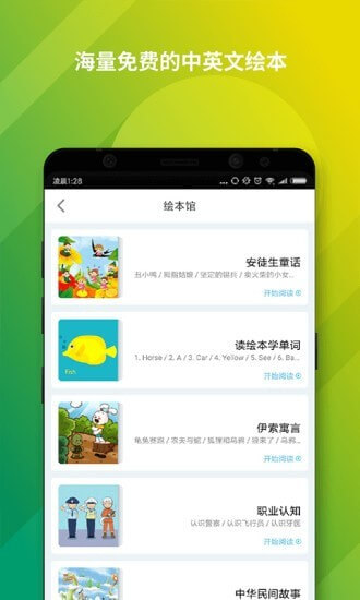 神奇书包手机版登入_神奇书包手机网站v1.0.9