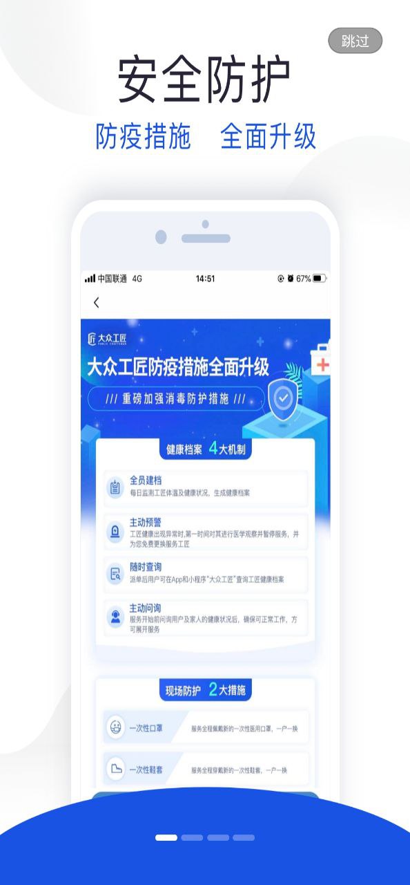 大众工匠app下载2024_大众工匠安卓软件最新版v4.7.6