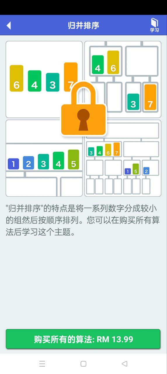 算法动画图解app下载免费下载_算法动画图解平台app纯净版v1.3.0