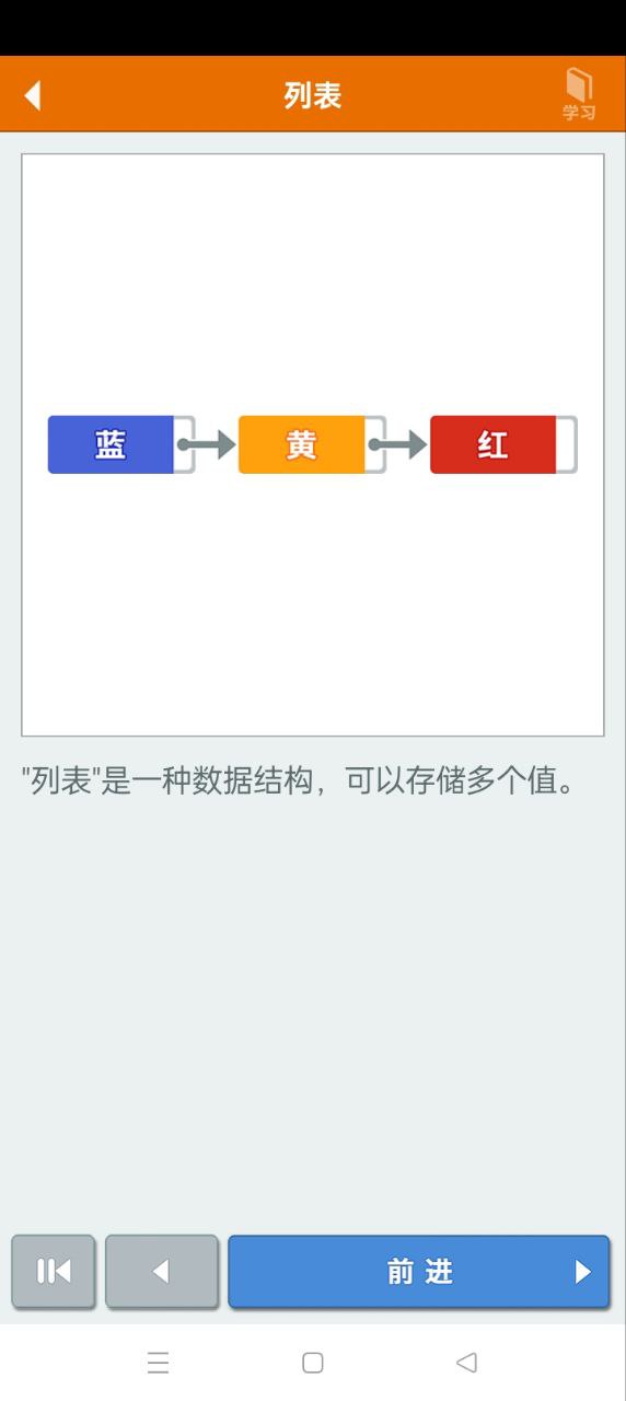 算法动画图解app下载免费下载_算法动画图解平台app纯净版v1.3.0