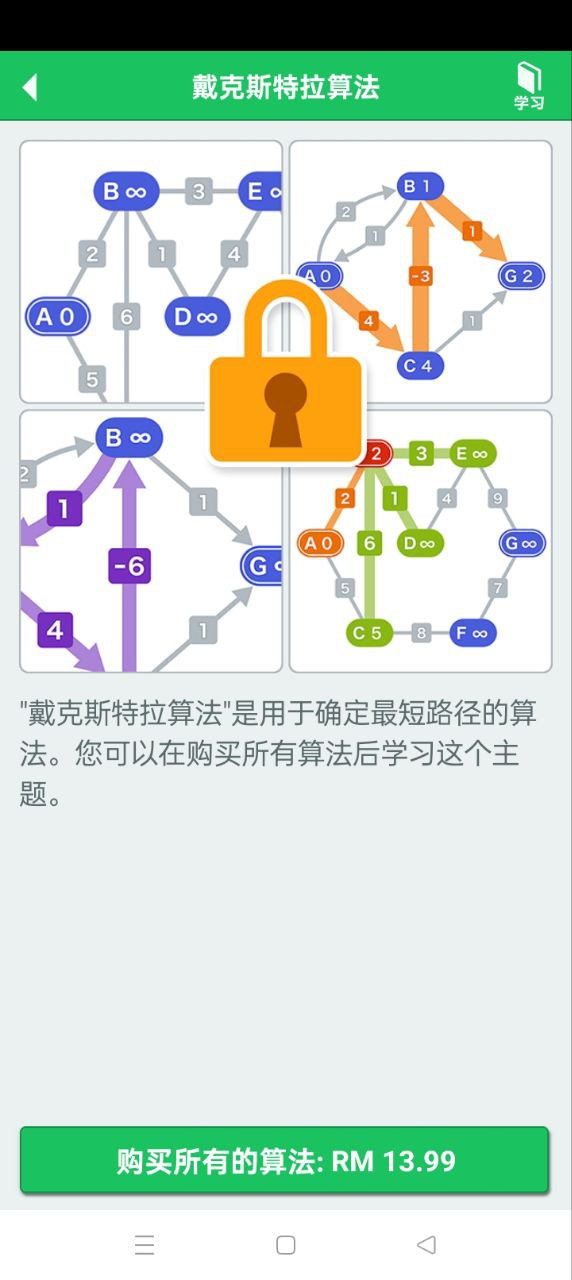 算法动画图解app下载免费下载_算法动画图解平台app纯净版v1.3.0