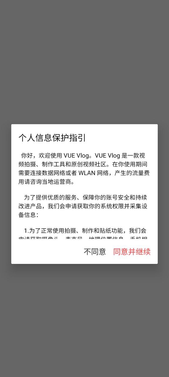 VUEVlog手机版_VUEVlog客户端手机版下载v3.21.6