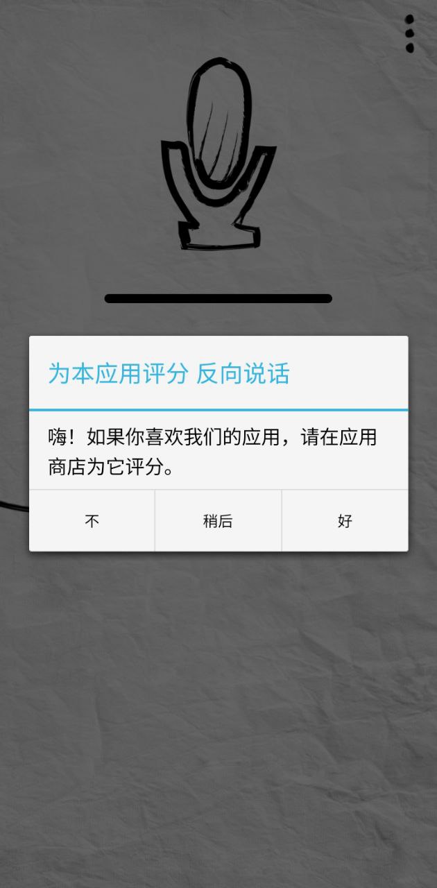 趣倒放app网站_趣倒放app开户网站v2.1