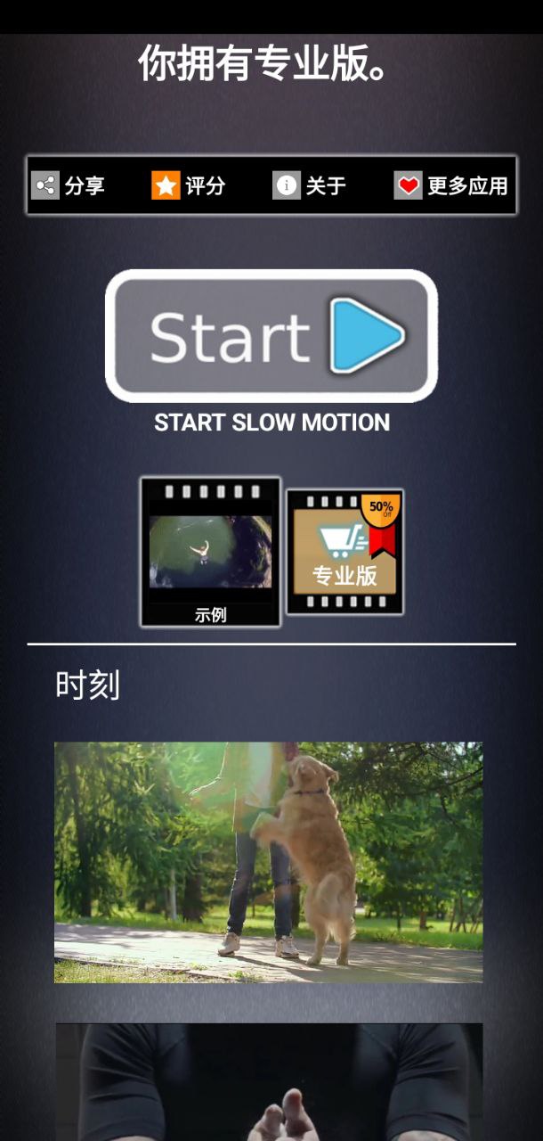 SlowMotionFXapp下载免费下载_SlowMotionFX平台app纯净版v1.4.17