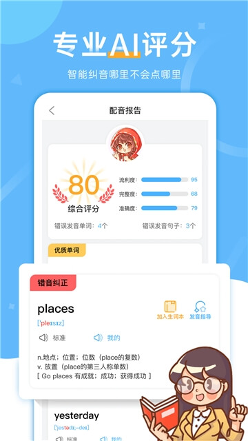 天天配音app下载安卓版_天天配音应用免费下载v1.5.0