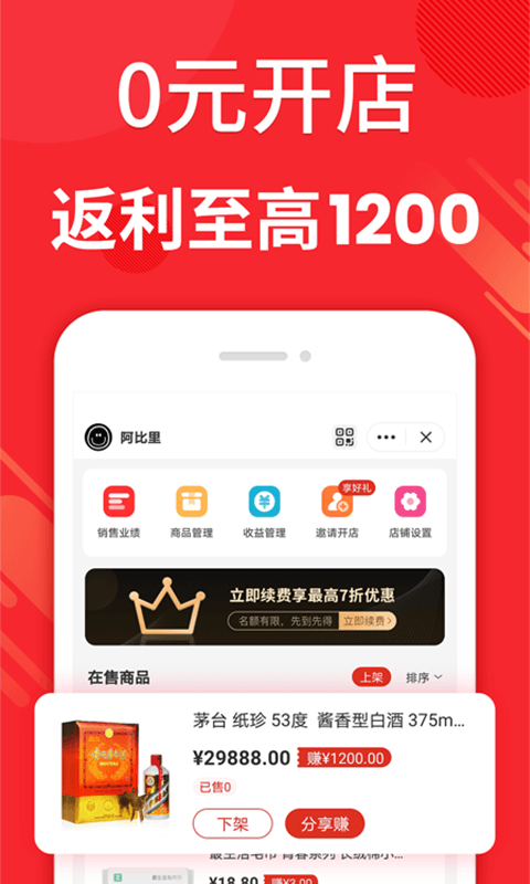 机惠购app2024下载_机惠购安卓软件最新下载安装v2.2.6