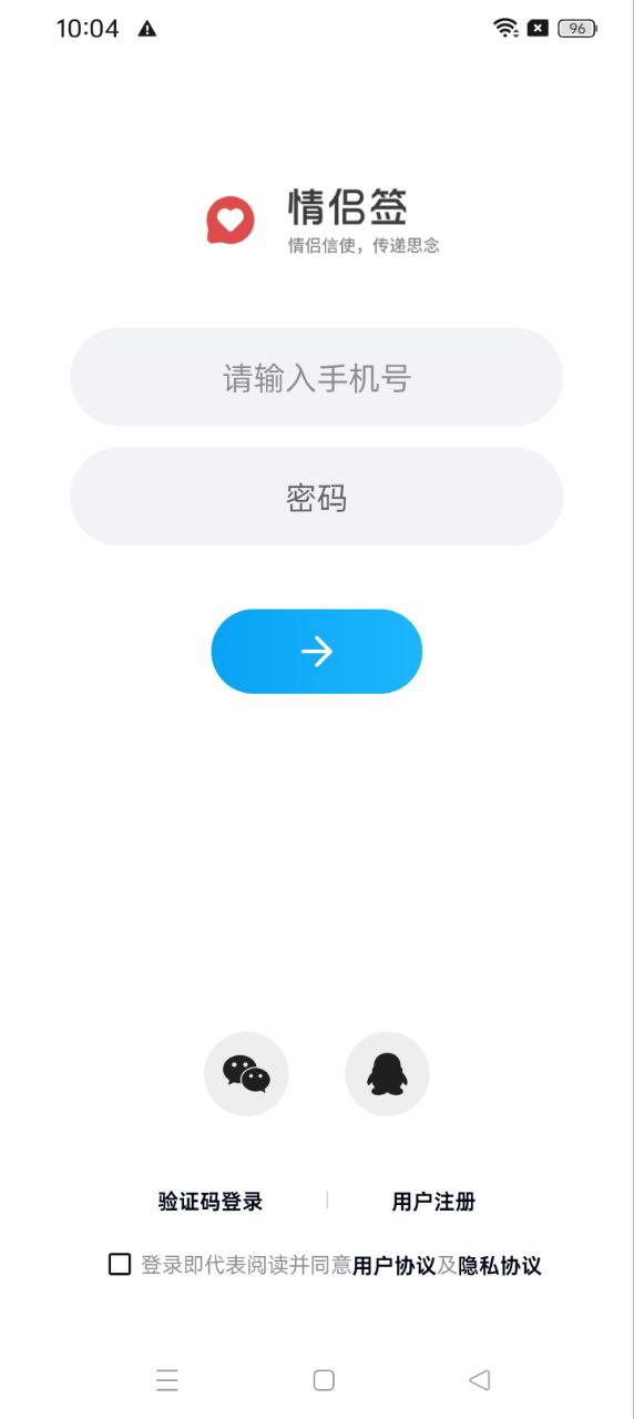 情侣签app网站_情侣签app开户网站v4.2.2