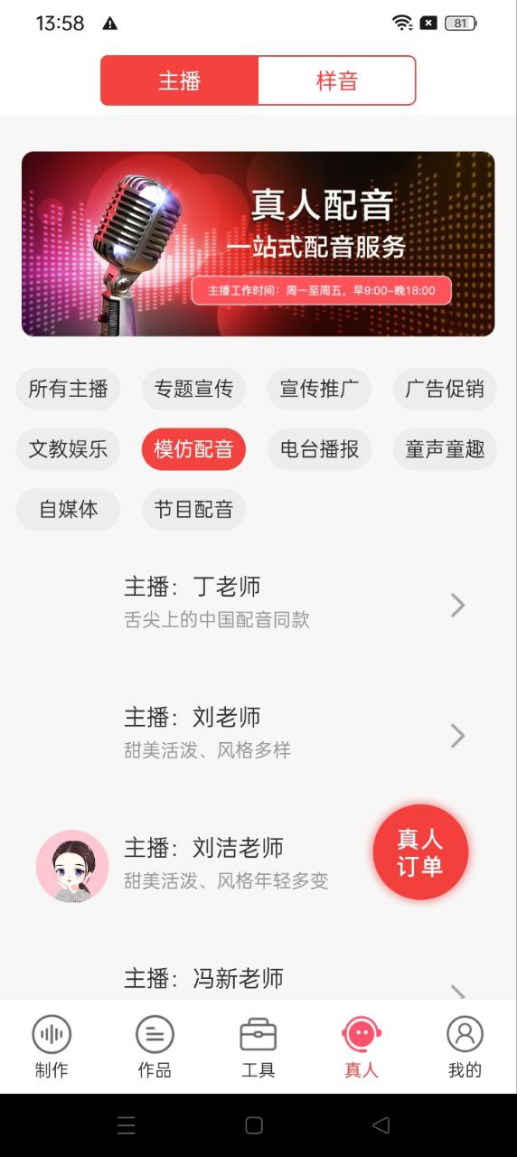 语音合成助手app2024下载_语音合成助手安卓软件最新下载安装v2.0.23