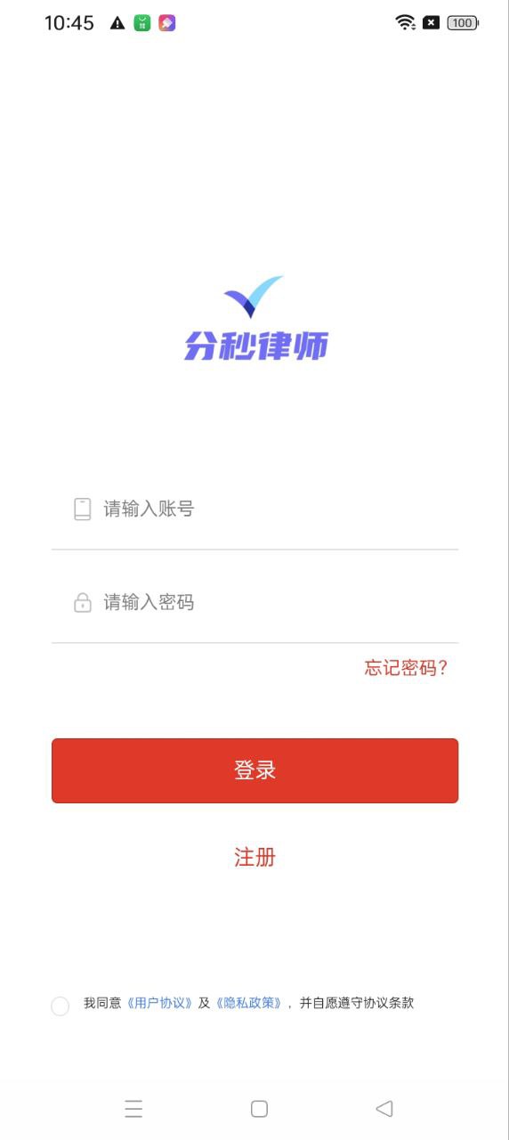 分秒律师手机版登入_分秒律师手机网站v1.1.14