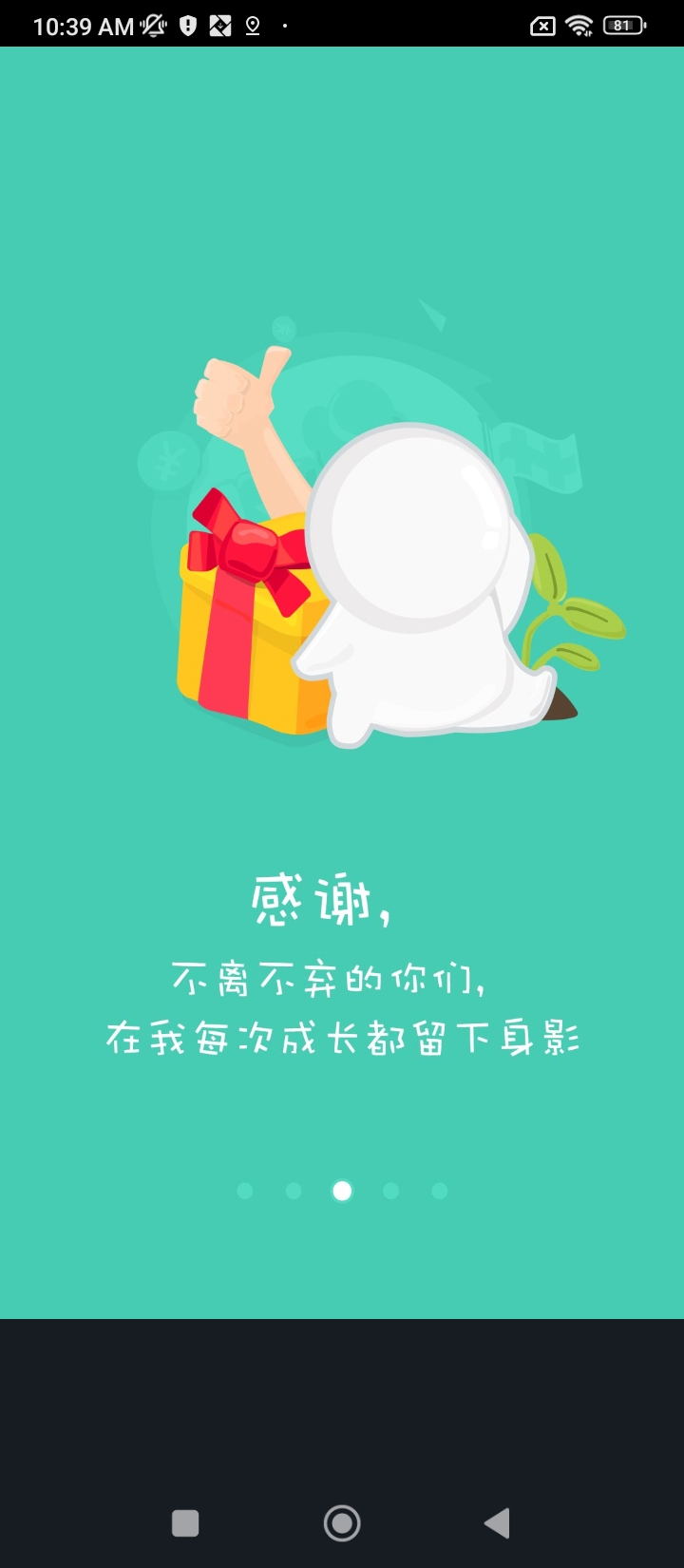 刷刷手环app网站_刷刷手环app开户网站v6.2.1