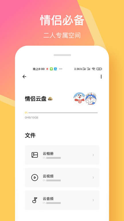 情侣签app网站_情侣签app开户网站v4.2.2