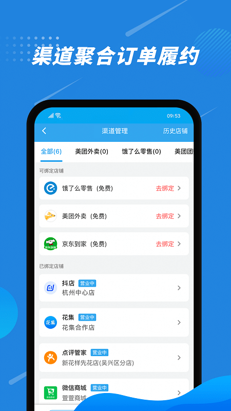 花集通app下载免费_花集通平台appv6.0.4