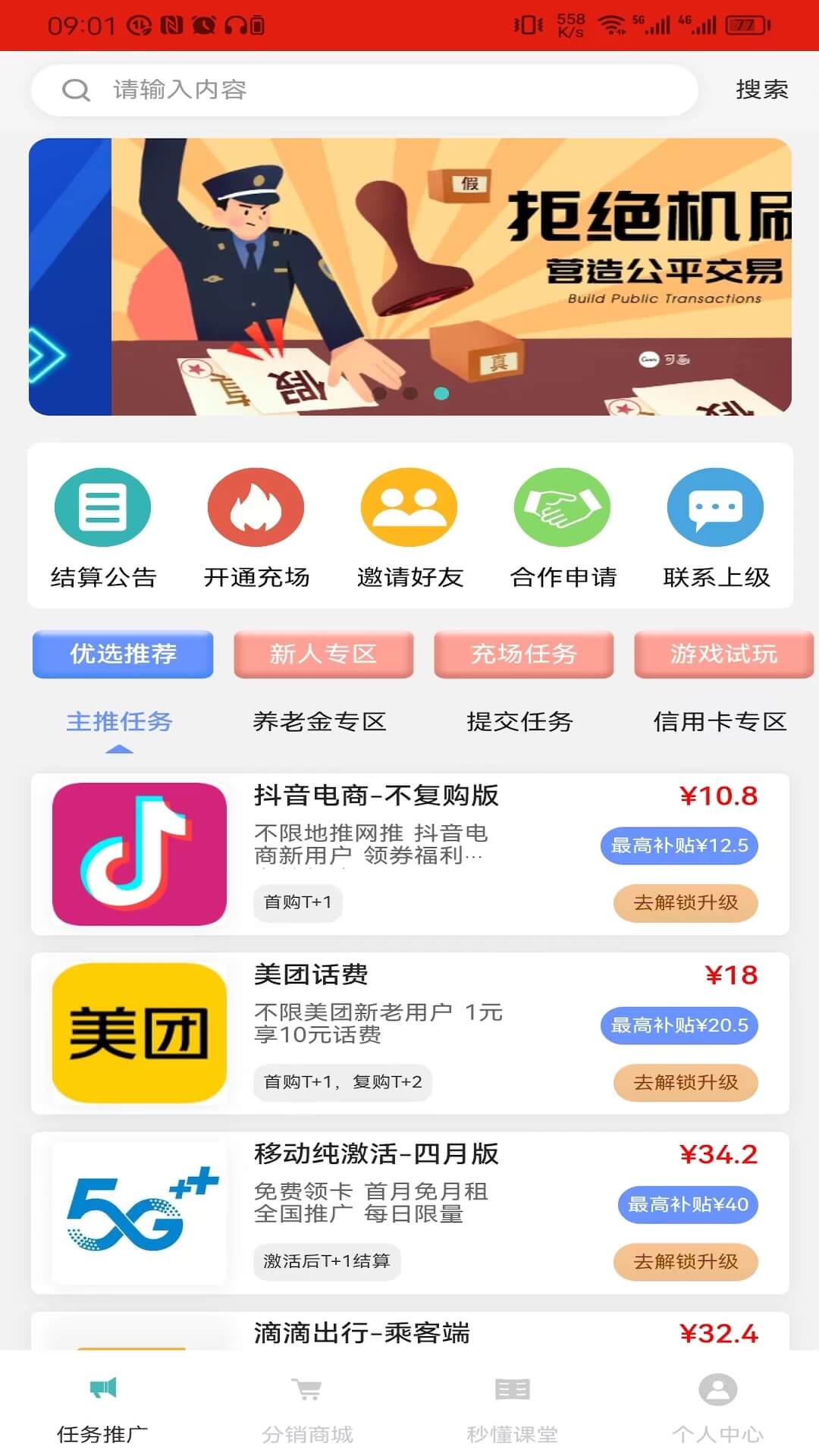 闲创无忧2024最新永久免费版_闲创无忧安卓移动版v2.1.2