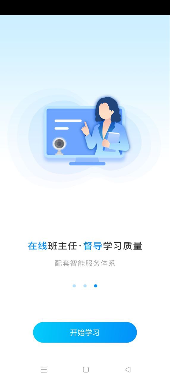 易学仕专升本app下载安卓版_易学仕专升本应用免费下载v3.2.2